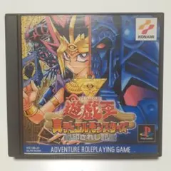 PS 遊戯王 封印されし記憶