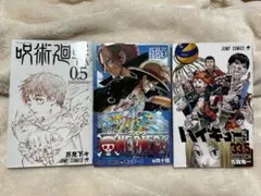 映画特典　呪術廻戦 ONE PIECE ハイキュー!!
