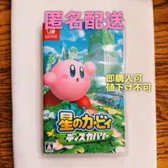 【SWITCH】星のカービィ ディスカバリー【美品】