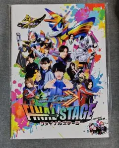 仮面ライダーガッチャード ファイナルステージ　パンフレット