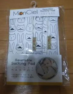 抱っこひも　よだれカバー　ベルトカバー　エルゴ　綿100％　赤ちゃん　小物