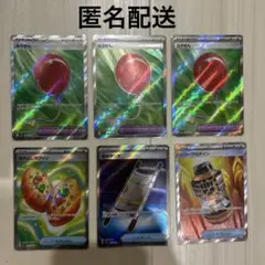 ポケカ　ふうせん　夜のタンカ　なかよしポフィ　パワープロテイン
