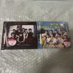 OCHA NORMA CD