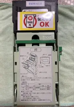 富士電機　ビルバリ　新紙幣対応
