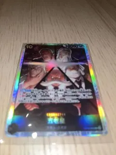 ワンピース カードゲーム 五老星 レアカード