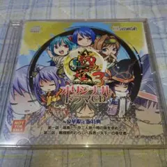 戦極姫3～天下を切り裂く光と影～ 豪華限定版特典 オリジナルドラマCD　5935