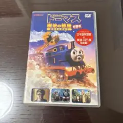 トーマス 魔法の線路 劇場版 DVD