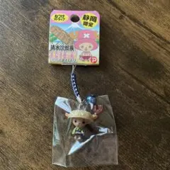 静岡限定ONE PIECE チョッパー ストラップ