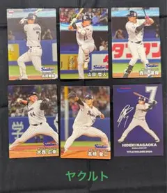 プロ野球チップス《東京ヤクルトスワローズ》②2024/25（6枚組）