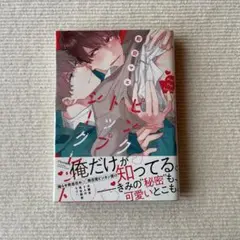 前田マエ BL漫画