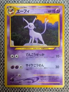 ※極美品※エーフィ プレミアムファイル2 旧裏