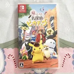 帰ってきた名探偵ピカチュウ Nintendo Switch