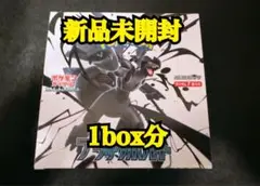 【新品・未使用】 ☆ポケカ　ブラックボルト1box分