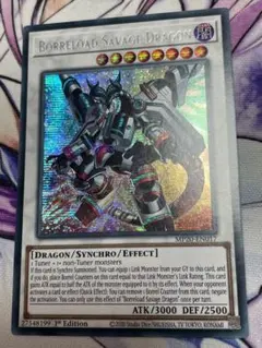 遊戯王 英語 EU版 ヴァレルロードSドラゴン