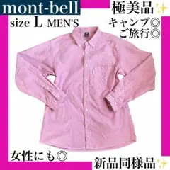 【新品同様品✨】 モンベル　コアスパン　オックスフォード　ボタンダウンシャツ　L