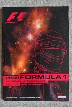 2008年／2009年日本開催Ｆ１グランプリプログラムと記念ノベルティグッズ 2025年最新】F1 日本グランプリ 2008の人気アイテム - メルカリ