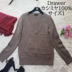 カシミヤ100%☆Drawer ドゥロワー Vネックニット セーター ベーシュ
