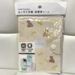 【送料込】おくすり手帳　診察券ケース　クマ　保険証　母子手帳　年金手帳　新品