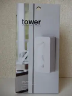 山崎実業☆マグネット付きコンパクトティッシュケース　タワー ホワイト