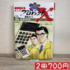 【美品・カバー有り】液晶 執念の対決 瀬戸際のリーダー 大勝負