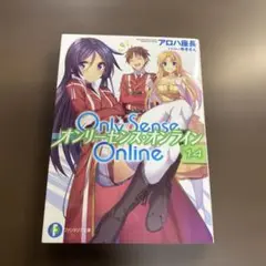 Only Sense Online 14 オンリーセンス・オンライン⭐️オススメ‼️