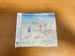 ジャニーズWEST バリハピ【通常盤】