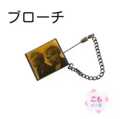 ブローチ
