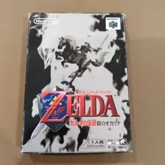 ニンテンドー64 ゼルダ　時のオカリナ　ゼルダの伝説　ニンテンドー