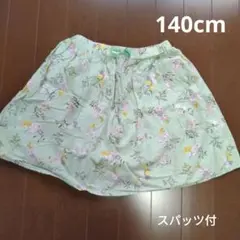 花柄スカート 140cm スパッツ付