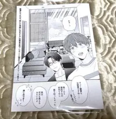♡園瀬もち「探しものは愛ですか？」drap 描き下ろし８Ｐマンガ冊子♡