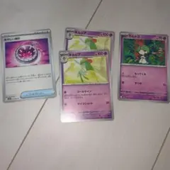 ポケカ　ポケモンカード　ラルトス1枚　キルリア2枚　あやしい時計1枚