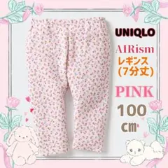 新品 UNIQLO 100cm AIRism レギンス(７分丈) 花柄 PINK