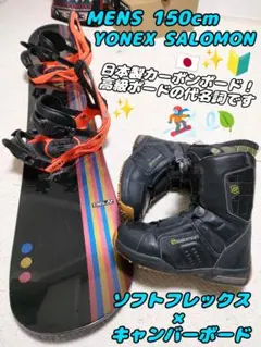YONEX SALOMON ワックス塗って発送もできます!定価総額11万以上!