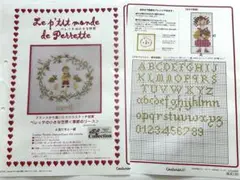 ペレッテの小さな世界〈季節のリース〉 4.友だちと一緒 刺繍キット