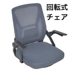VECELO 座椅子 回転座椅子 360度回転 人間工学 肘掛け メッシュ