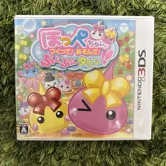 3DS ほっぺちゃん つくって!あそんで!ぷにぷにタウン!!