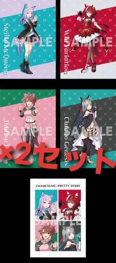 ウマ娘　プリティーダービー　A4クリアファイル　ローソン限定　まとめ売り