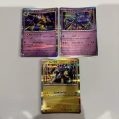 【新品 ポケモンカード】フーディン ゼルネアス ライコウ 3枚セット