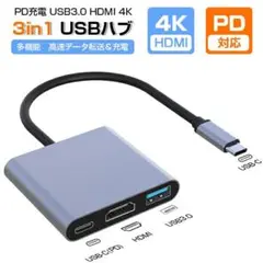 USB TypeC to HDMI 3in1 ハブ USB3.0 4K解析度
