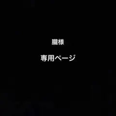 Re:room ボタアウター