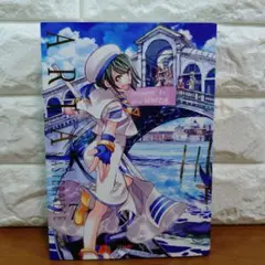 ARIA 完全版 7巻