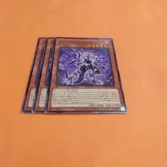 遊戯王　ファイアウォール・ファントム3枚