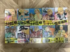 波よ聞いてくれ
