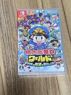 桃太郎電鉄ワールド