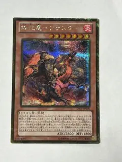 中国 ゴールドシークレット 巌征竜－レドックス GS06 ゴルシク 遊戯王 巌征竜－レドックス アジア版 繁体字中国語版 ゴールド