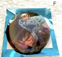 鬼滅の刃 水の呼吸ランダムアクション 缶バッジ 冨岡義勇 F