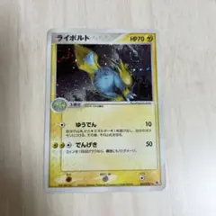 ライボルト ADV第1弾拡張パック 025/055 ポケモンカード