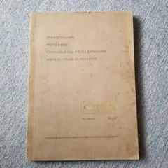 【シミ有】部品説明書 ハイデルベルクプラテンT型