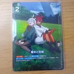 ガンダムカードゲーム　魔女と花嫁　パラレル　R+　1枚