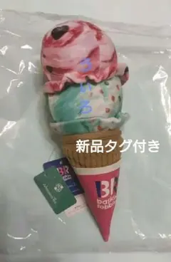 アフタヌーンティー サーティワン　ぬいぐるみポーチ　サーティーワン